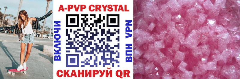 A-PVP СК  Купить  Курск 