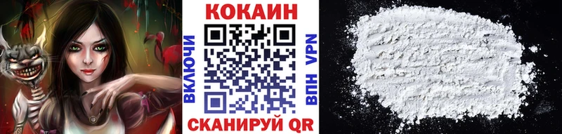 Кокаин VHQ  Купить  Курск 