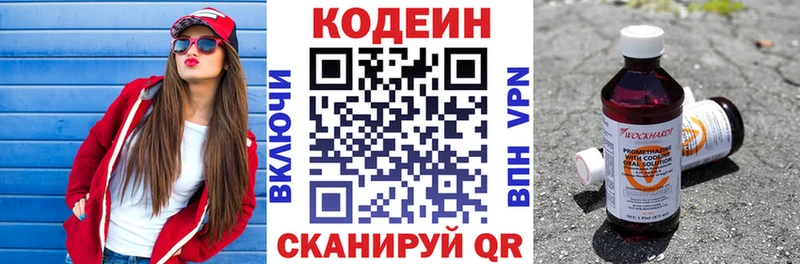 Купить закладки  Курск  Кодеиновый сироп Lean Purple Drank 