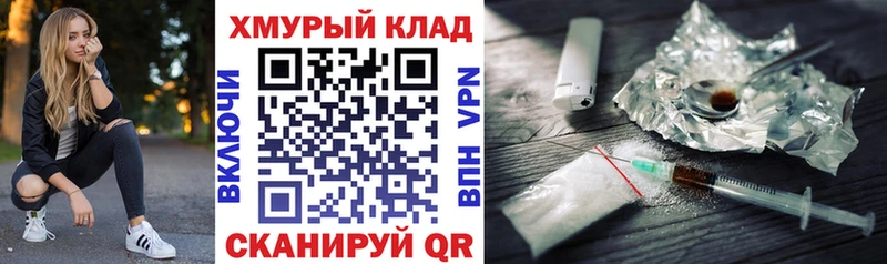 Купить где  Курск  ГЕРОИН белый 