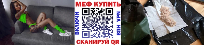 Меф VHQ  Купить где  Курск 